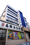 惠僑英文中學的校舍相片-129 惠僑英文中學的校舍相片